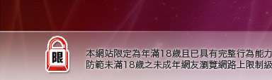 免費影音播放軟體下載本網站限定年滿18歲方可瀏覽